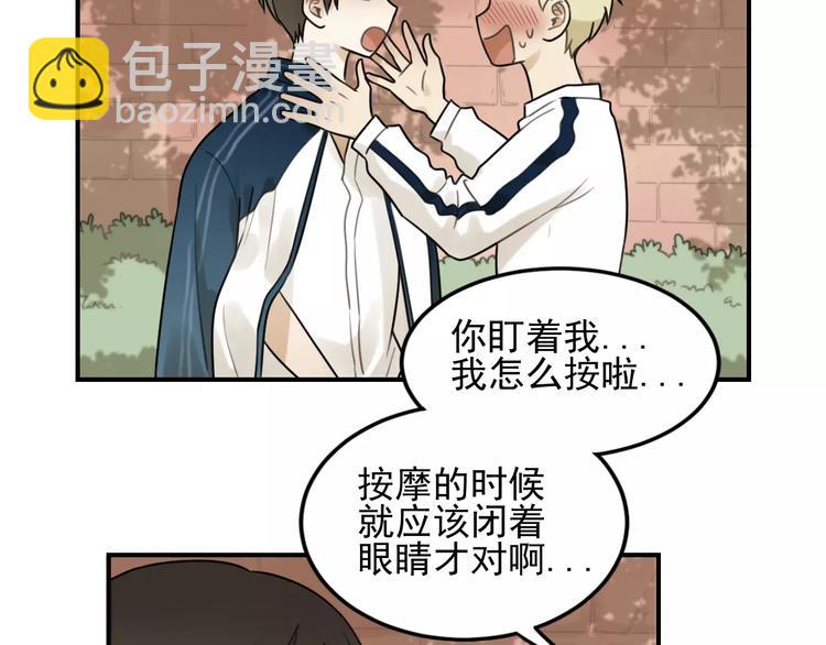 🍱少年紀事 第19话 看着我就好 第40页