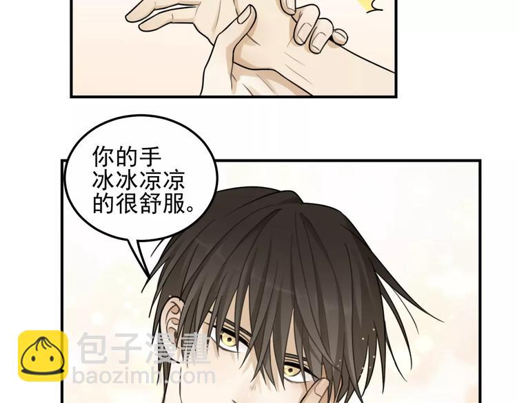 🍱少年紀事 第19话 看着我就好 第42页