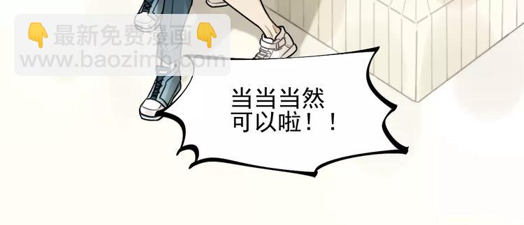 🍱少年紀事 第19话 看着我就好 第45页