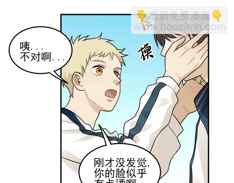 🍱少年紀事 第19话 看着我就好 第46页
