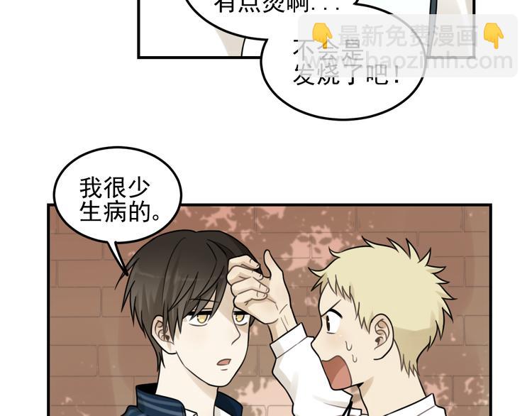 🍱少年紀事 第19话 看着我就好 第47页