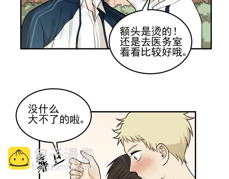 🍱少年紀事 第19话 看着我就好 第48页