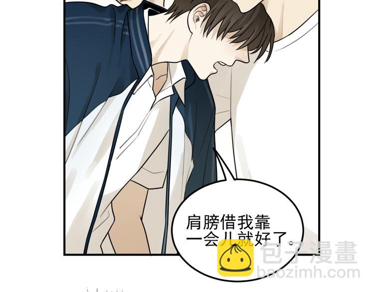 🍱少年紀事 第19话 看着我就好 第49页
