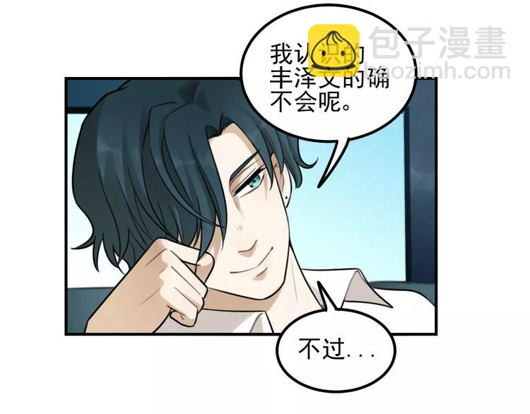 🍱少年紀事 第19话 看着我就好 第8页