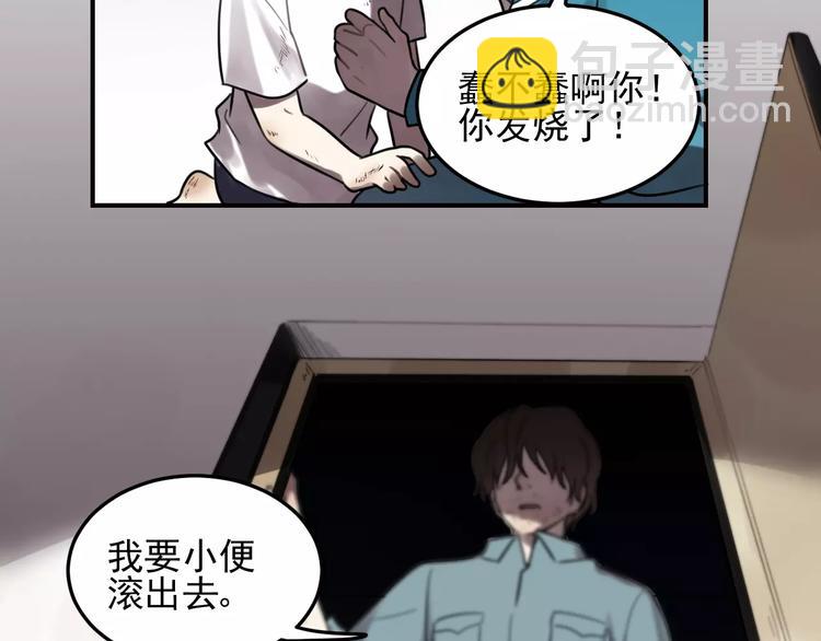 🍱少年紀事 第21话  拉着你的手会安心 第10页