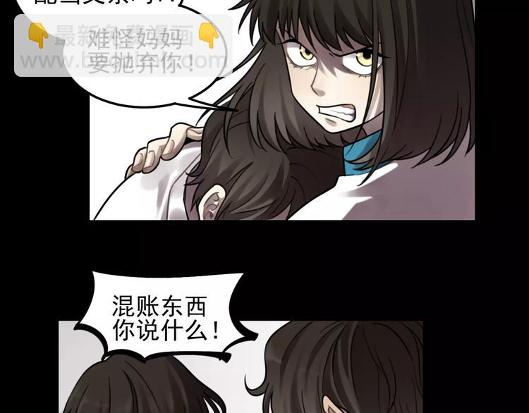 🍱少年紀事 第21话  拉着你的手会安心 第14页