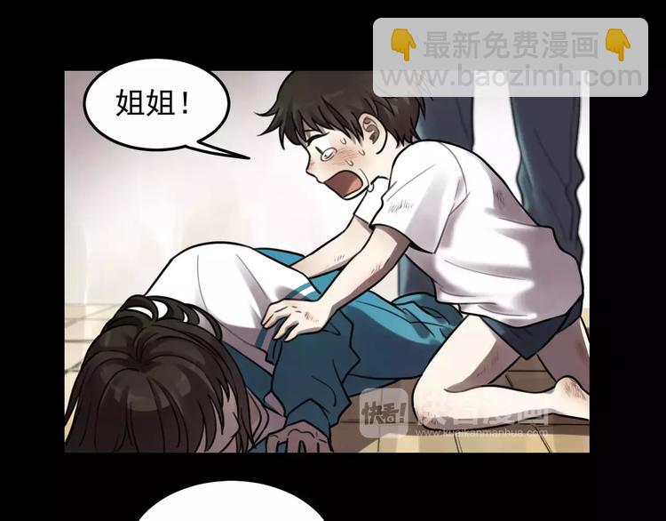 🍱少年紀事 第21话  拉着你的手会安心 第16页