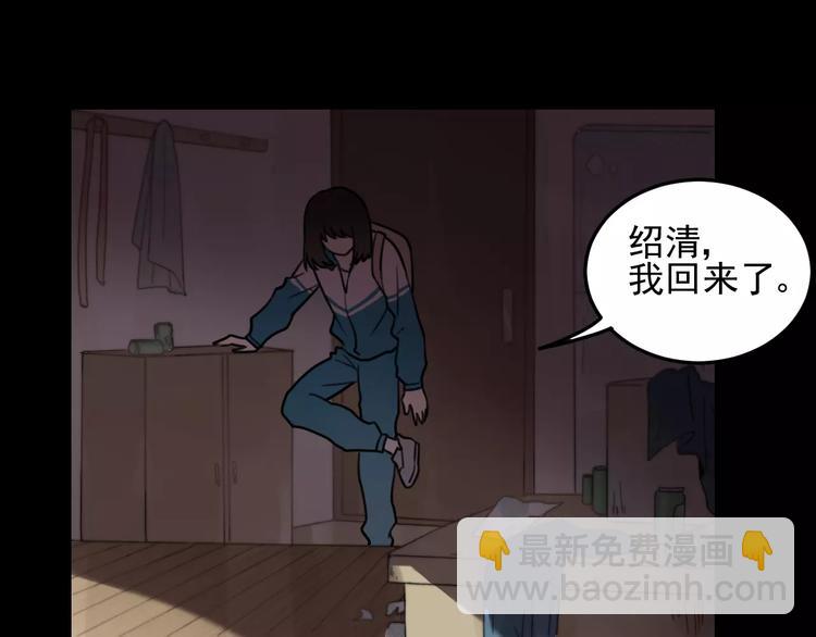 🍱少年紀事 第21话  拉着你的手会安心 第2页