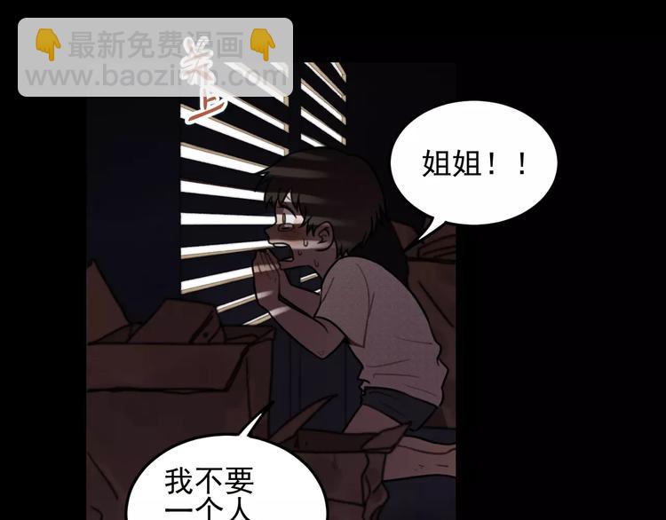 🍱少年紀事 第21话  拉着你的手会安心 第24页