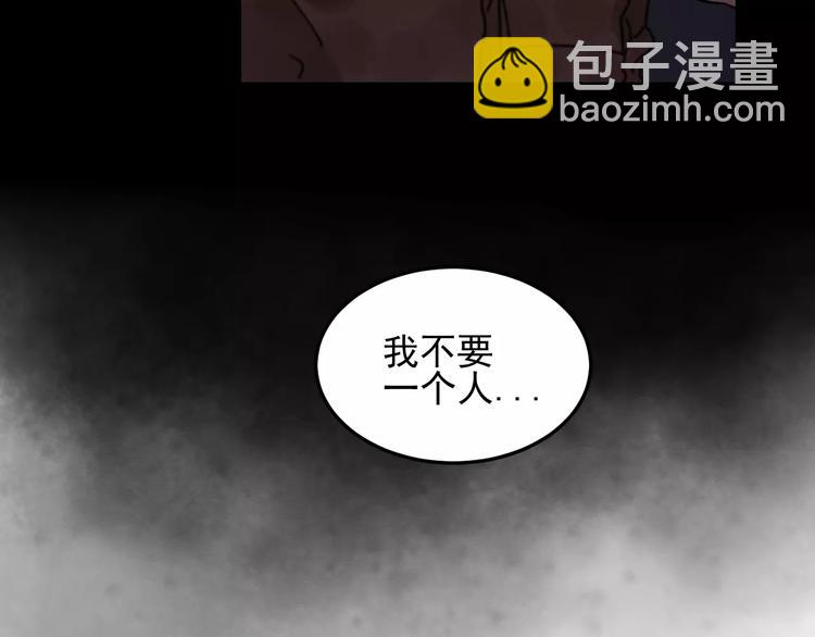 🍱少年紀事 第21话  拉着你的手会安心 第26页