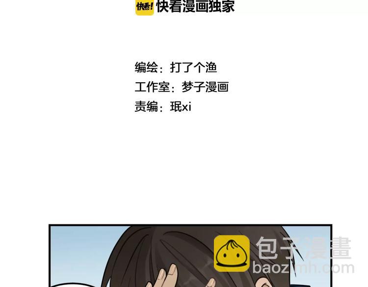 🍱少年紀事 第21话  拉着你的手会安心 第29页