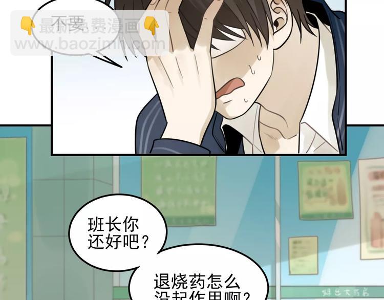 🍱少年紀事 第21话  拉着你的手会安心 第30页