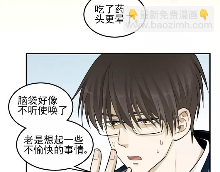 🍱少年紀事 第21话  拉着你的手会安心 第32页