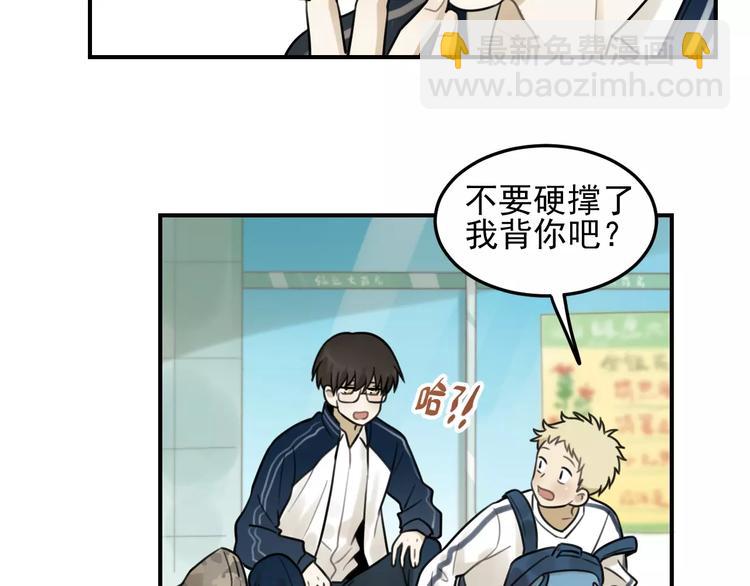 🍱少年紀事 第21话  拉着你的手会安心 第33页