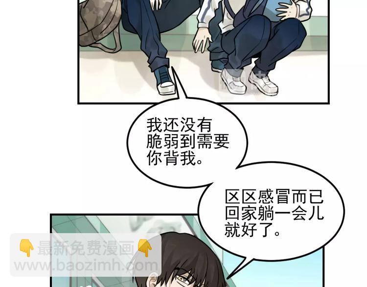 🍱少年紀事 第21话  拉着你的手会安心 第34页