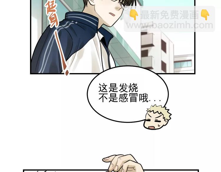 🍱少年紀事 第21话  拉着你的手会安心 第35页