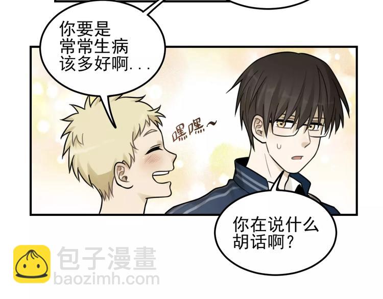 🍱少年紀事 第21话  拉着你的手会安心 第38页