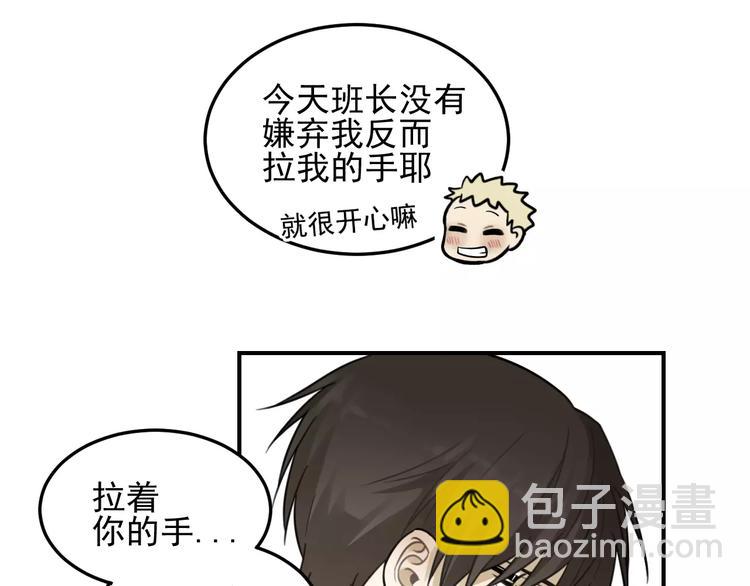 🍱少年紀事 第21话  拉着你的手会安心 第39页