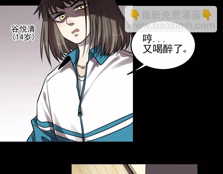 🍱少年紀事 第21话  拉着你的手会安心 第4页