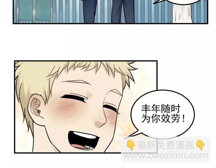 🍱少年紀事 第21话  拉着你的手会安心 第44页
