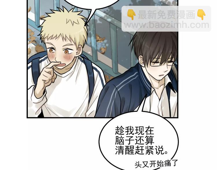 🍱少年紀事 第21话  拉着你的手会安心 第47页