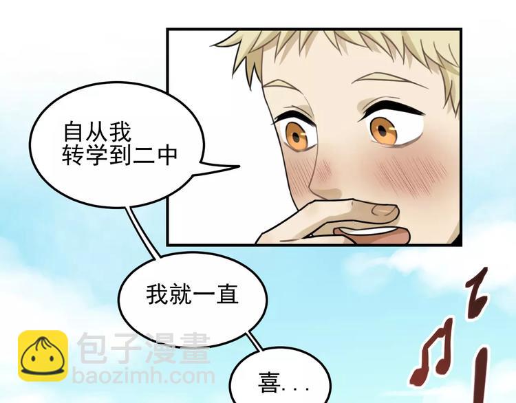 🍱少年紀事 第21话  拉着你的手会安心 第49页