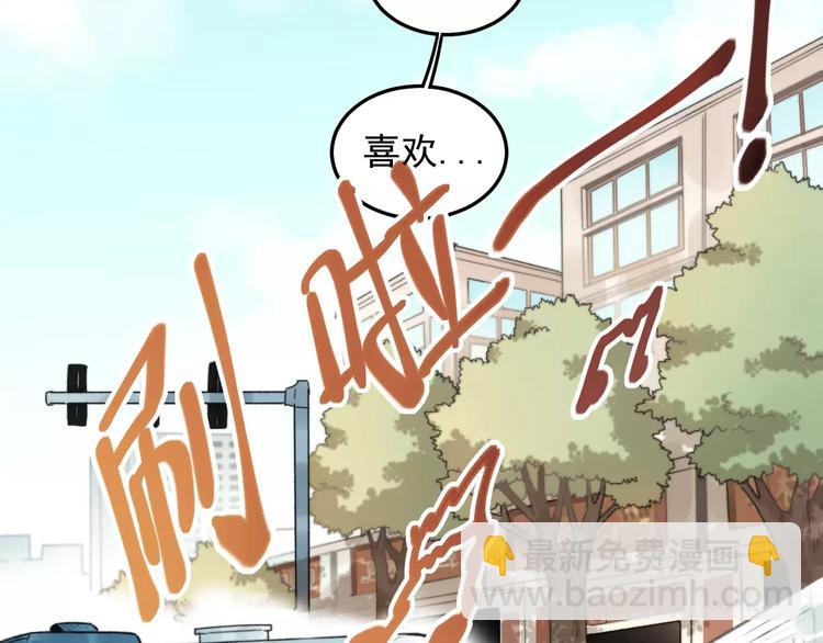 🍱少年紀事 第21话  拉着你的手会安心 第50页