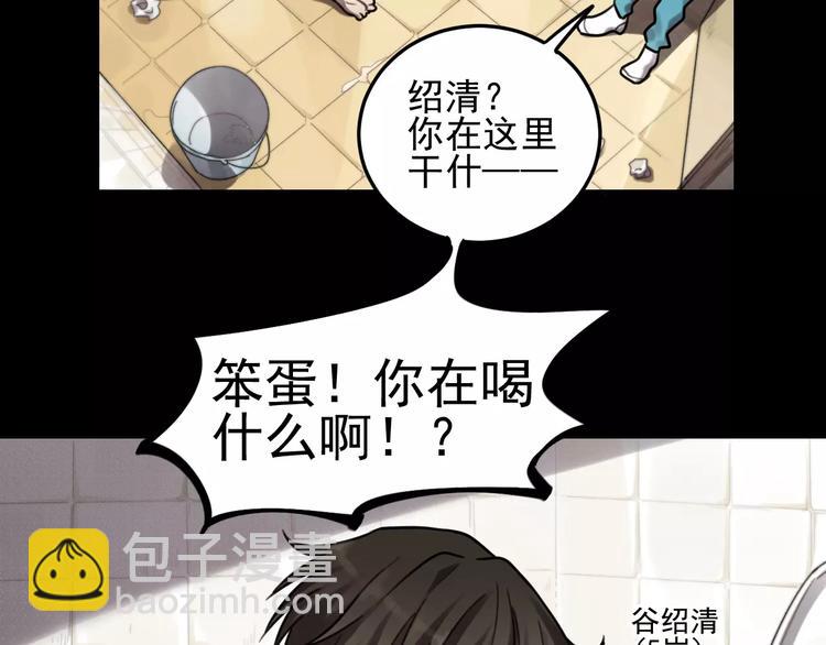 🍱少年紀事 第21话  拉着你的手会安心 第7页
