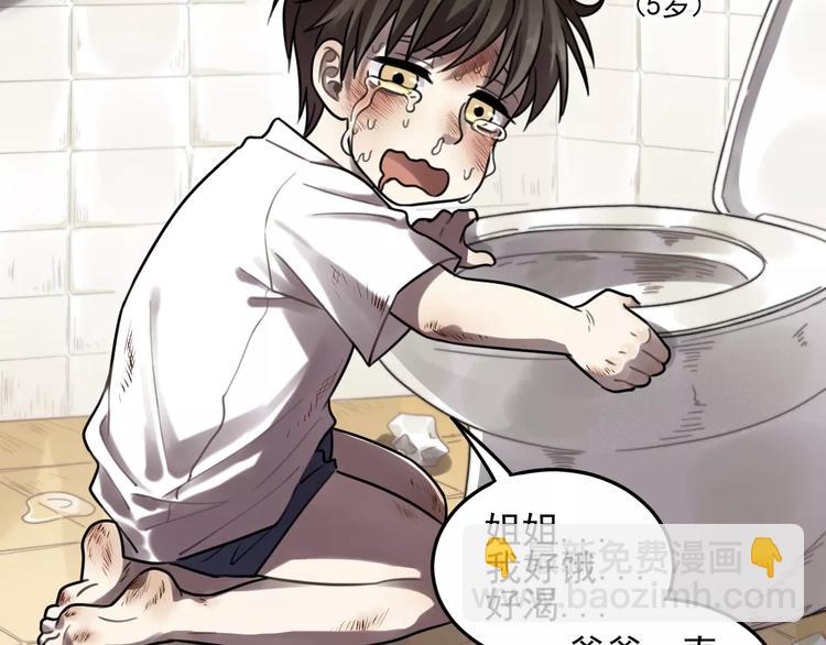 🍱少年紀事 第21话  拉着你的手会安心 第8页
