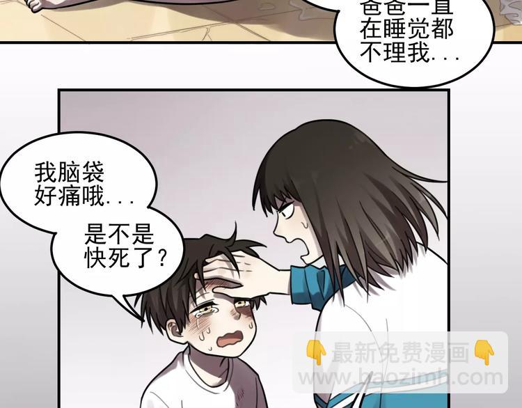 🍱少年紀事 第21话  拉着你的手会安心 第9页