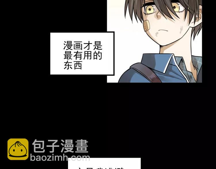 🍱少年紀事 第23话 黑色往事 第11页