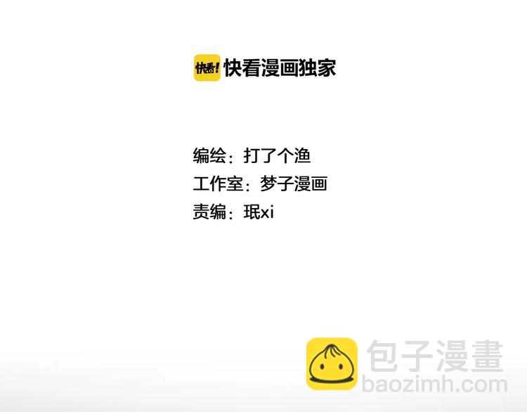 🍱少年紀事 第23话 黑色往事 第2页