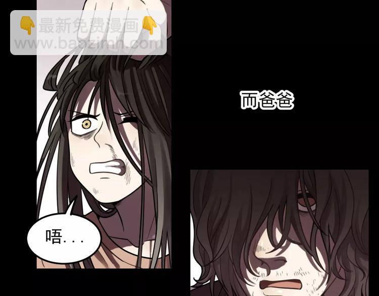 🍱少年紀事 第23话 黑色往事 第20页