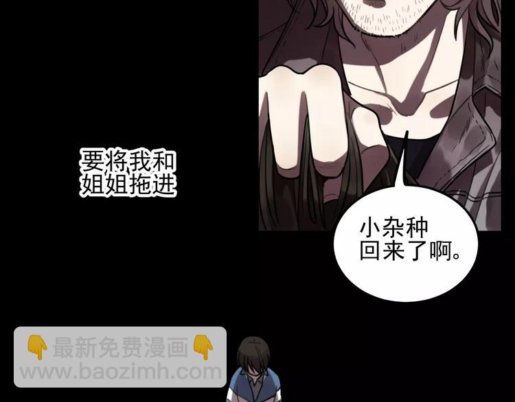 🍱少年紀事 第23话 黑色往事 第21页