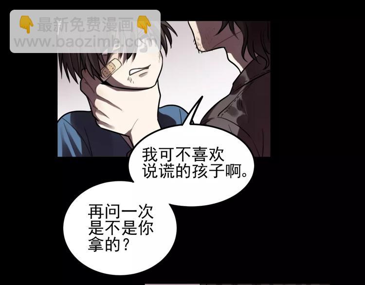 🍱少年紀事 第23话 黑色往事 第24页