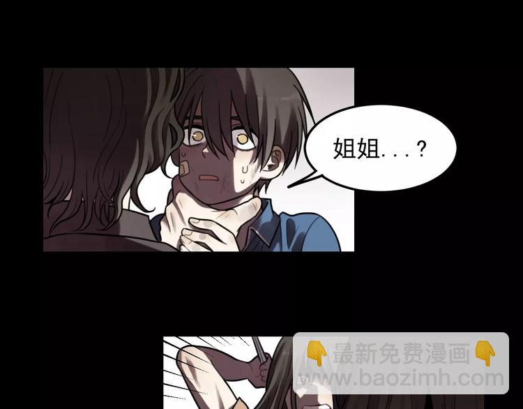 🍱少年紀事 第23话 黑色往事 第27页