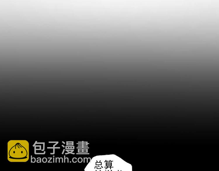 🍱少年紀事 第23话 黑色往事 第3页