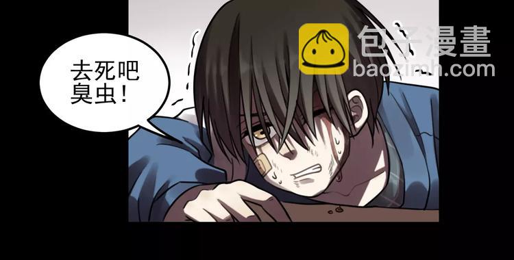 🍱少年紀事 第23话 黑色往事 第36页