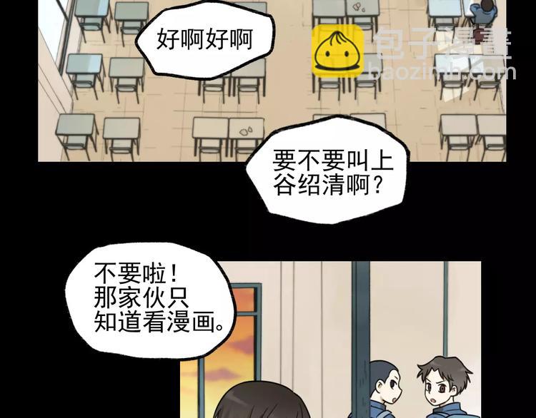 🍱少年紀事 第23话 黑色往事 第5页