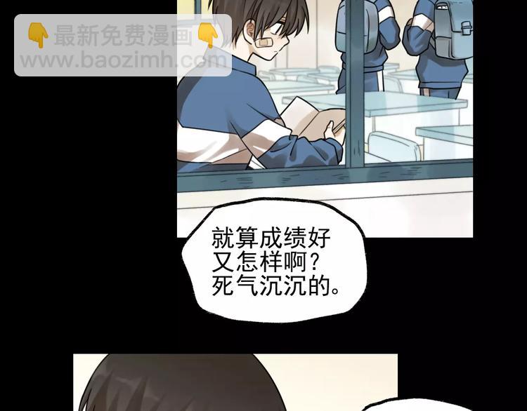 🍱少年紀事 第23话 黑色往事 第6页