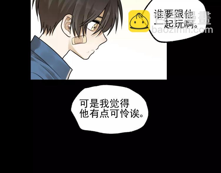🍱少年紀事 第23话 黑色往事 第7页