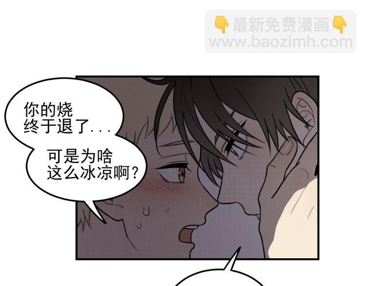 🍱少年紀事 第25话 剑拔弩张 第10页