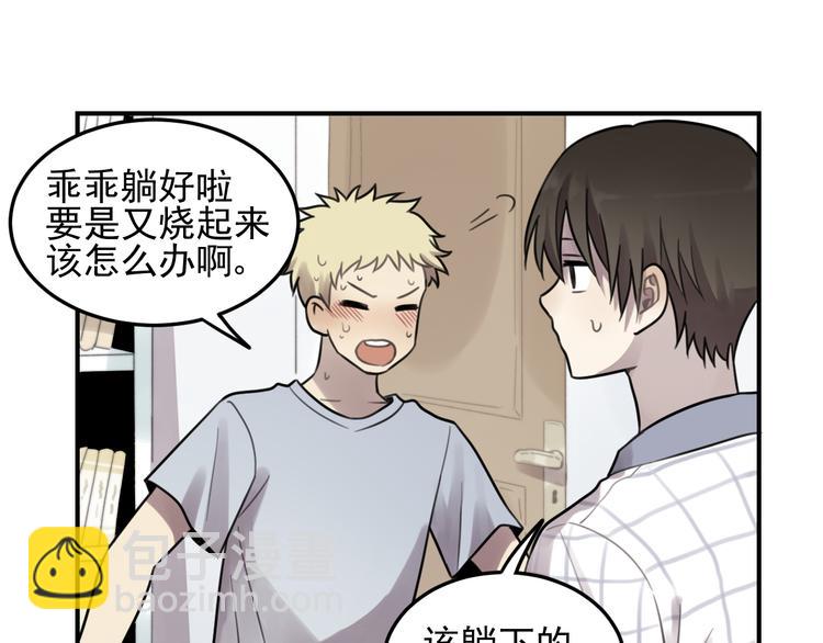 🍱少年紀事 第25话 剑拔弩张 第12页