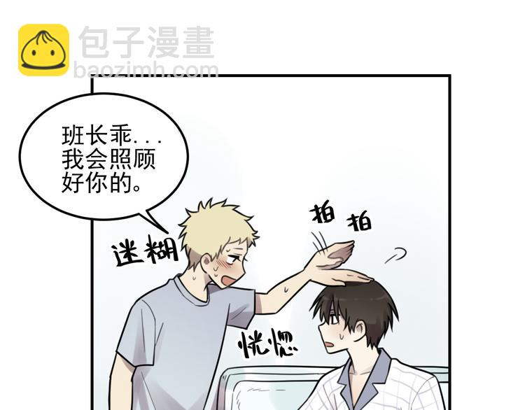 🍱少年紀事 第25话 剑拔弩张 第14页