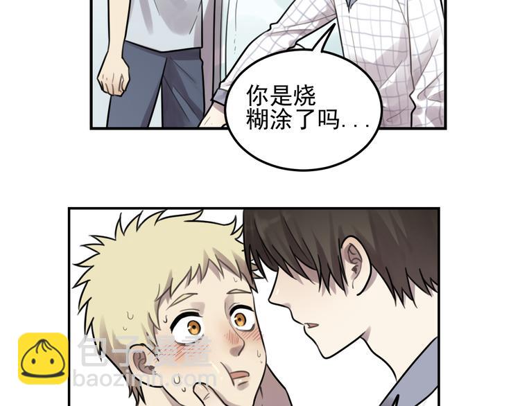 🍱少年紀事 第25话 剑拔弩张 第15页