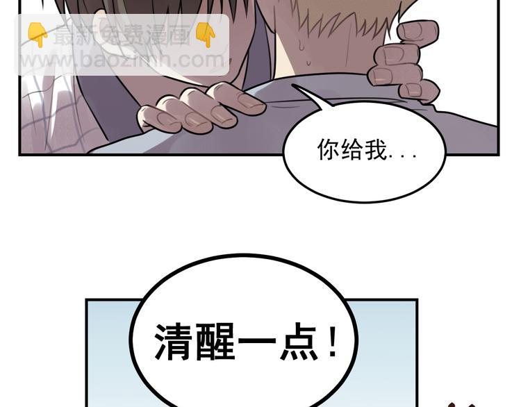 🍱少年紀事 第25话 剑拔弩张 第17页
