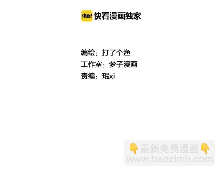 🍱少年紀事 第25话 剑拔弩张 第2页