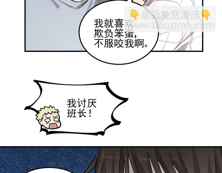 🍱少年紀事 第25话 剑拔弩张 第20页