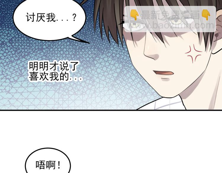 🍱少年紀事 第25话 剑拔弩张 第21页