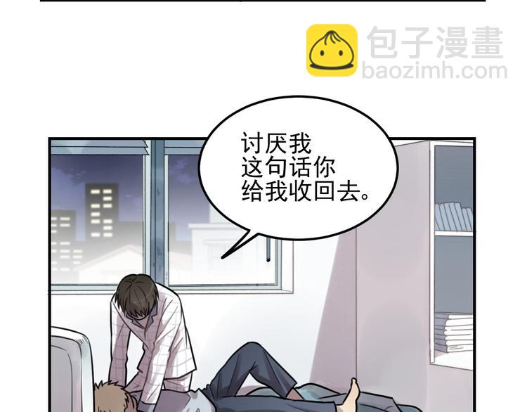 🍱少年紀事 第25话 剑拔弩张 第23页